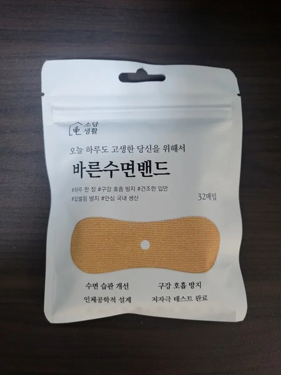 바른수면밴드